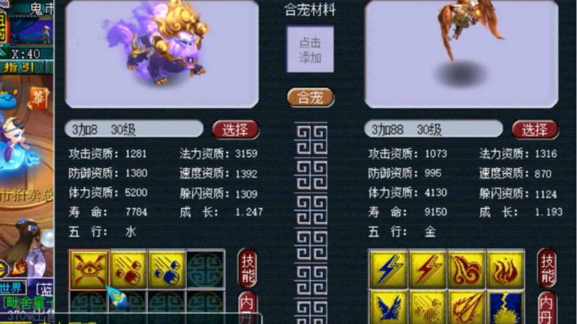 梦幻西游:三组谛听炼妖合出两只主宠谛听,第三组才是真梦幻!